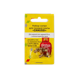 Nozzle set (5 pcs, G30Ph Propane C3 H8) GAPC burner for Zanussi gas stove