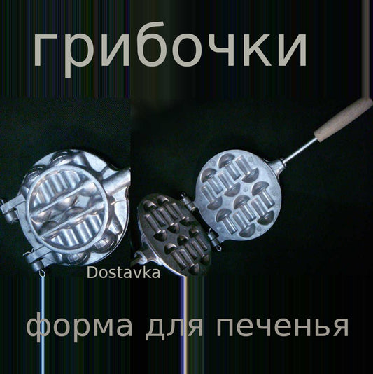 ΡΠ΅Π»ΡΠ½ΡΠ΅ Π³ΡΠΈΠ±ΠΎΡΠΊΠΈ