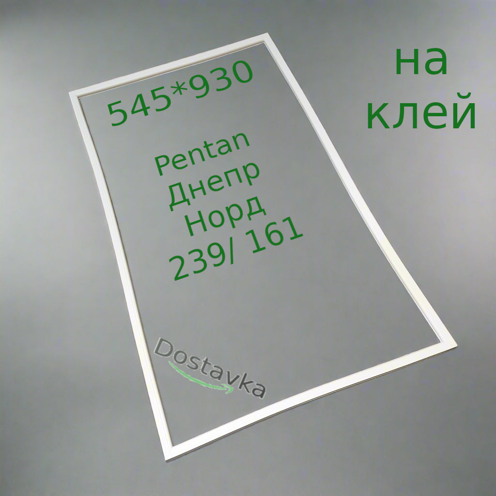 Pentan Dnepr Nord 239/161 Refrigerator Door Seal 545*930