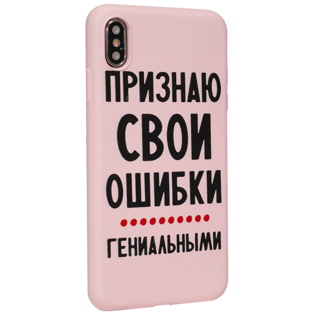 Viva Print Case iPhone XS Max — 02 Ошибки