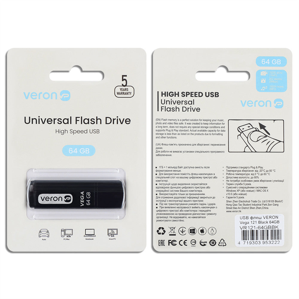 USB Flash Drive 64GB Veron USB Vega series 121