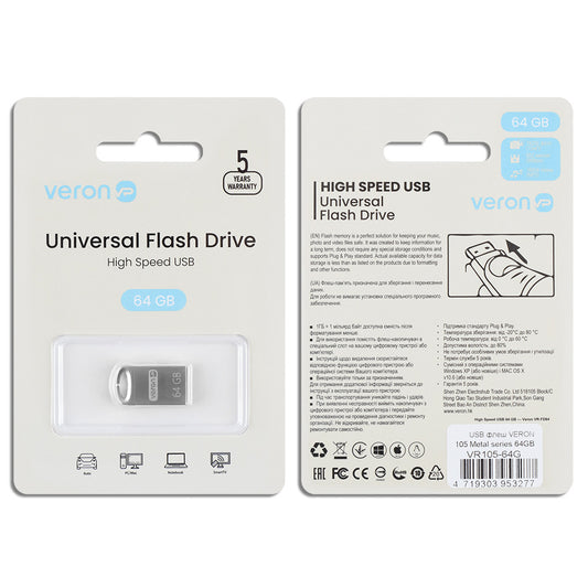 USB Flash Drive 64GB Veron USB Metal series 105