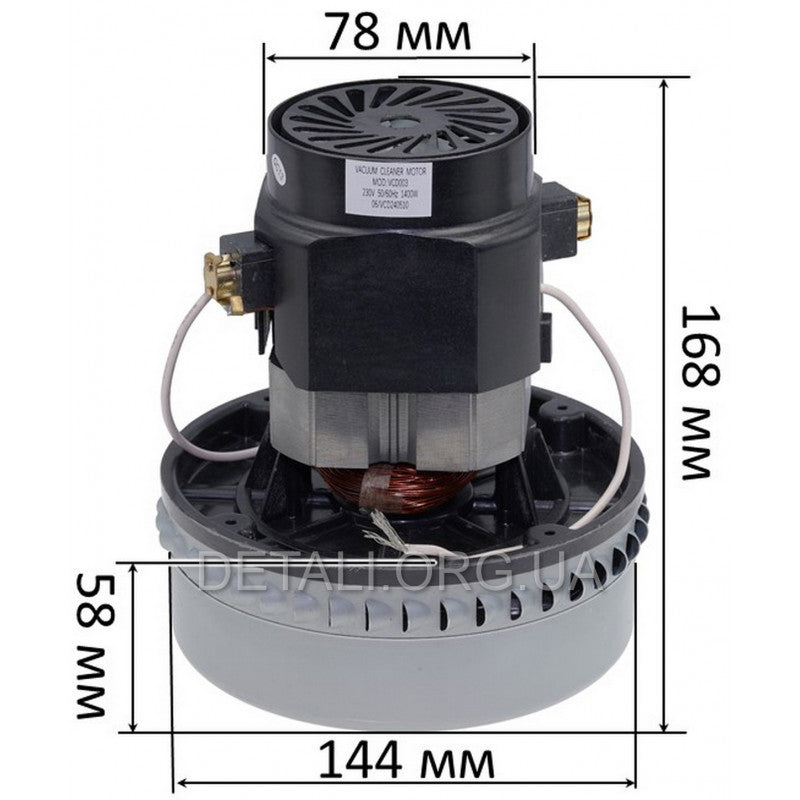 Двигун пилососа Karcher 1400W D144 H168 (VC07W89G, VCM-A-5)