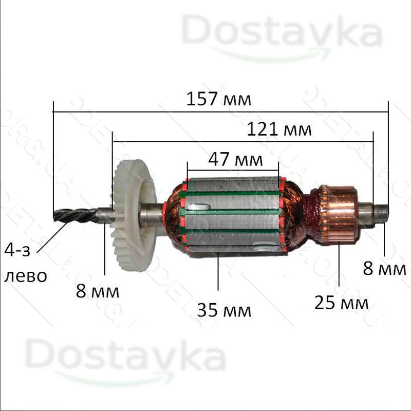 Interskol, DWT Drill Armature DU-780, D-350ER, SBM-600 VS (d35, L157, z4)