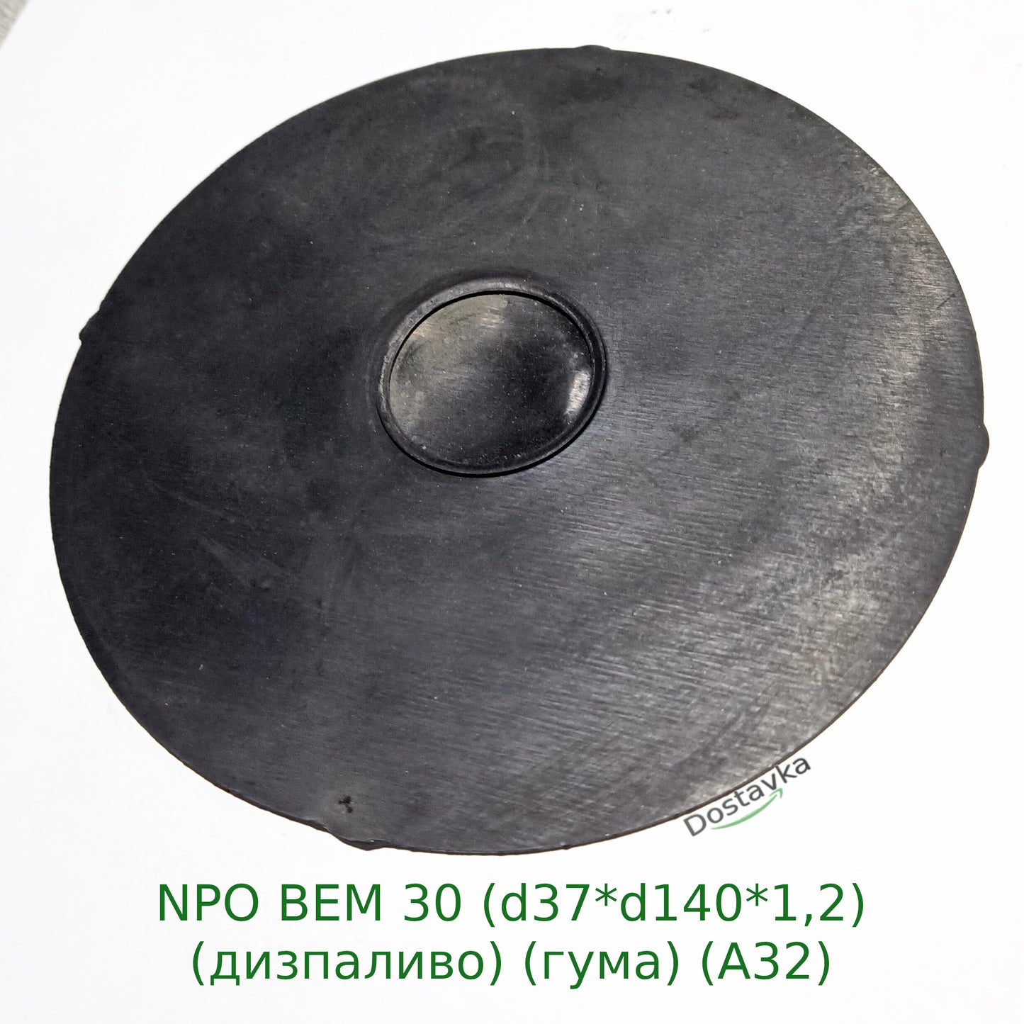 Gasket for fuel pump NPO BEM 30 (d37*d140*1.2) (dizpalivo) (guma) (A32)