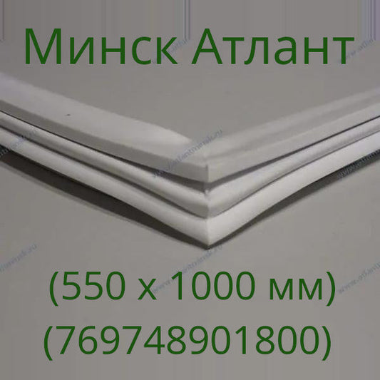 Sealing rubber 1000x550 refrigeration chamber Atlant