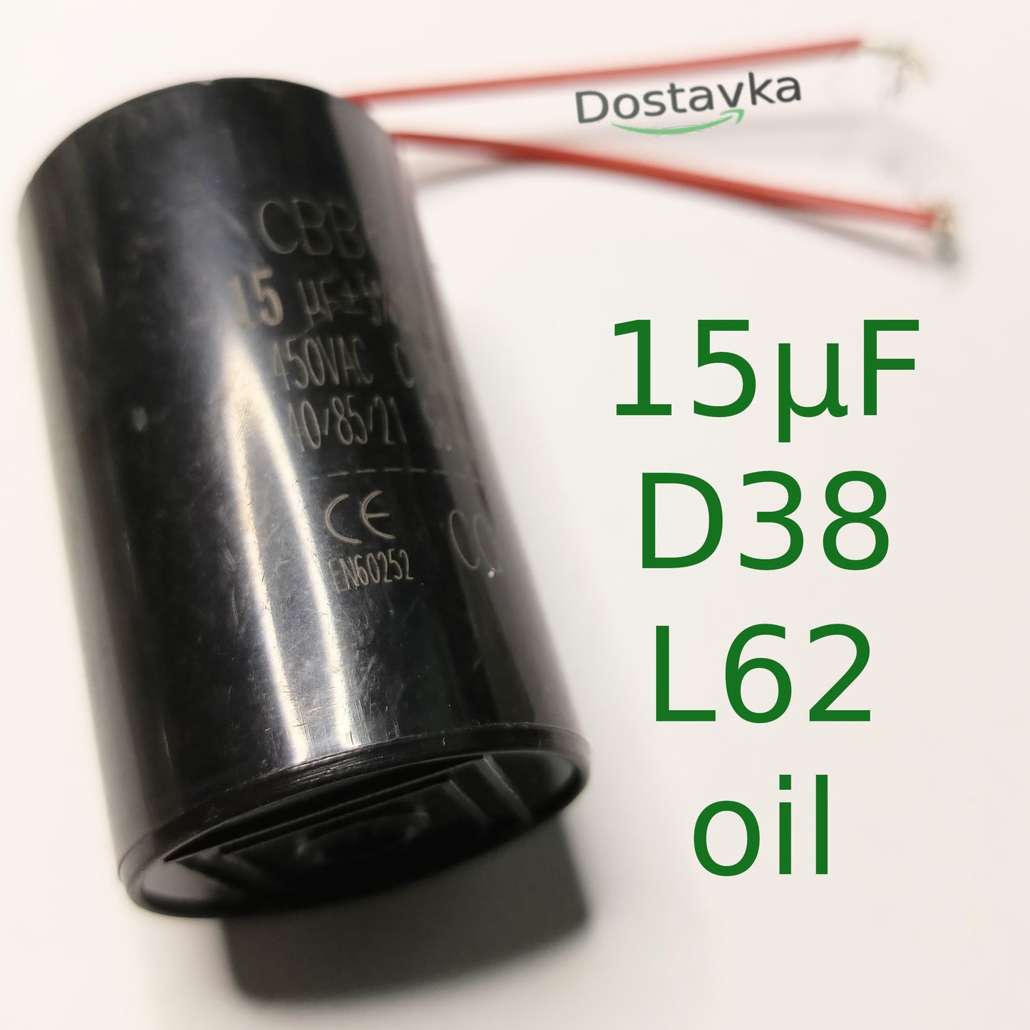 Capacitor for pump Rudes 3S 0.8-30-0.37 (15μF) (D38*L62) (wires) (oil) (B04)