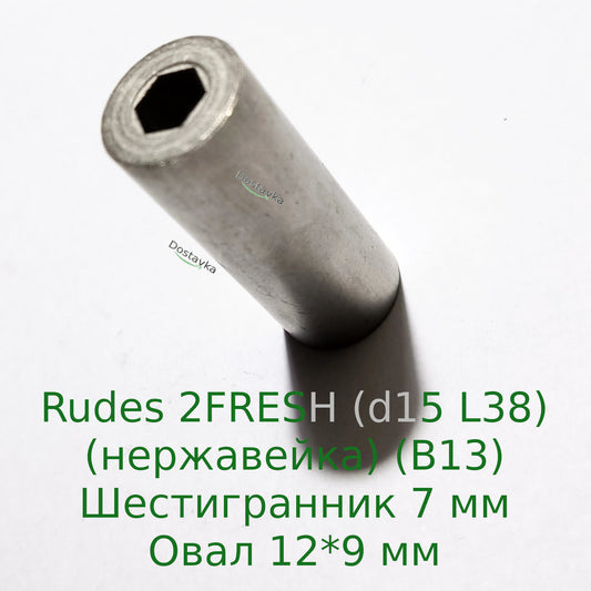 Shaft drive coupling for submersible pump Rudes 2FRESH (ф15*38) (stainless steel) (B13)
