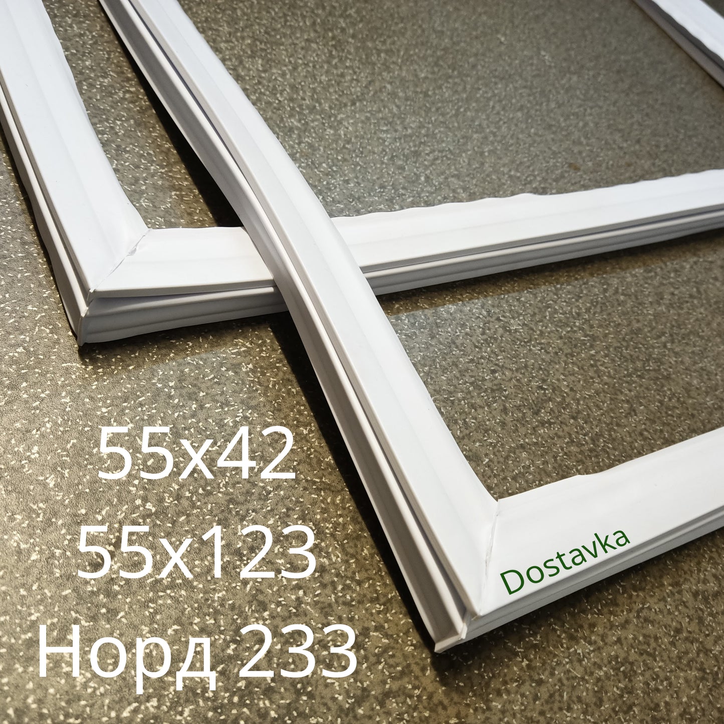 Set of seals 55x42 123x55 for the door frame of the refrigerator Nord 233