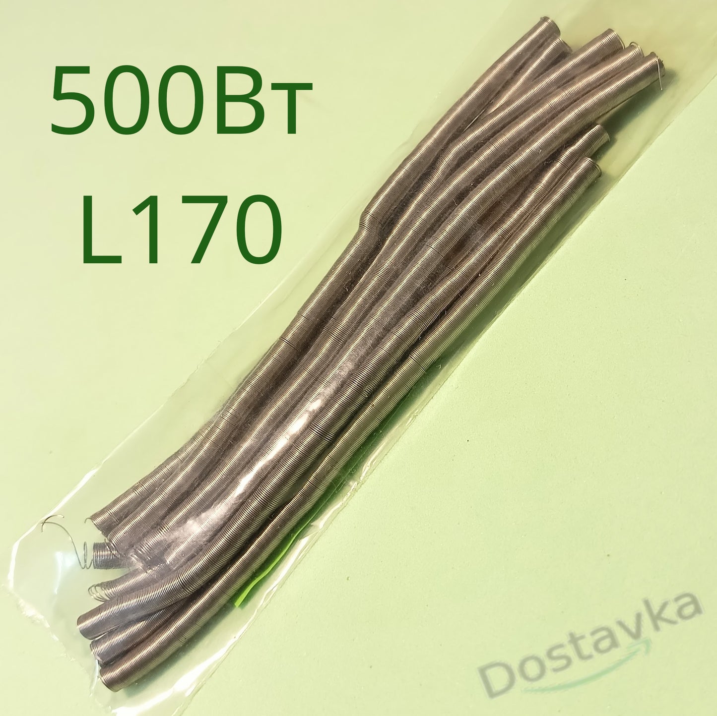 Set of spirals 500 W 170*4x10pcs for electrical appliances