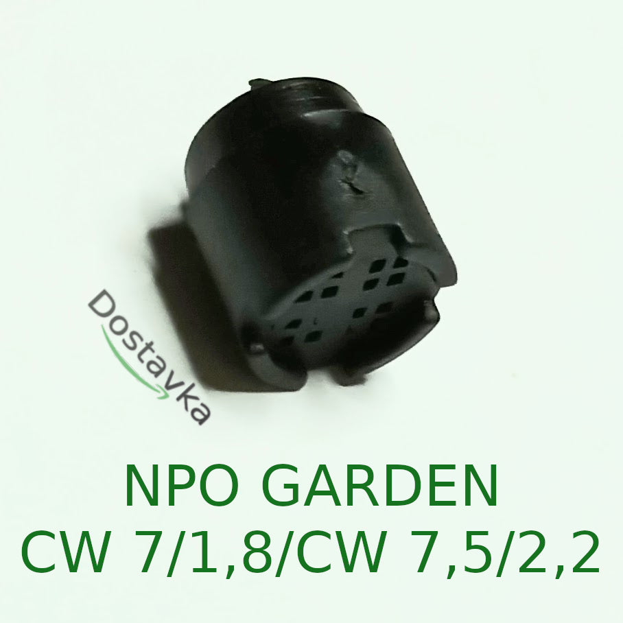 Filter for supplying detergent for car wash NPO GARDEN CW 7/1.8/CW 7.5/2.2 (plastic) (A44)