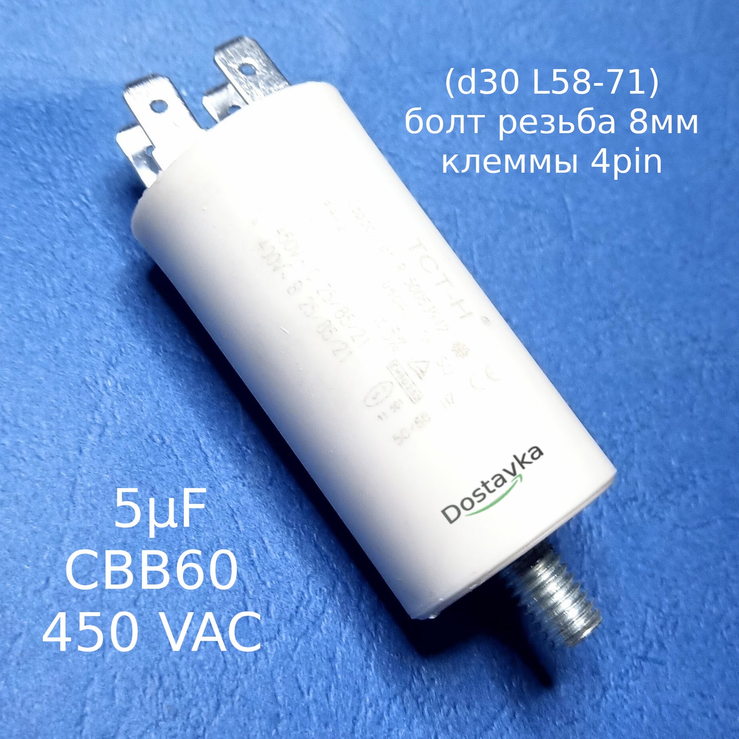 Working capacitor 5µF SVV60 450 VAC (d30 L58-71) bolt thread 8mm + terminals 4pin