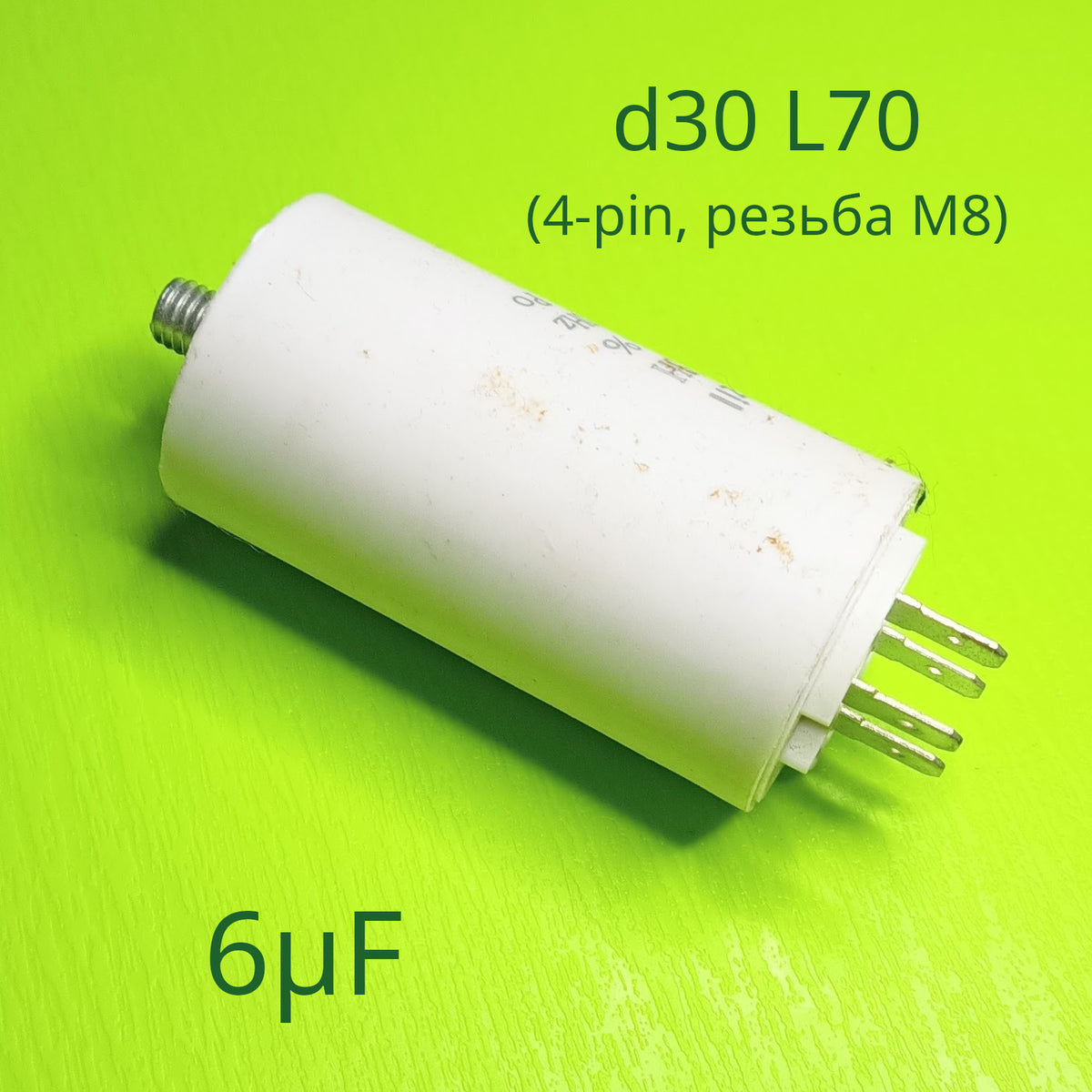 Universal Motor Capacitor (6µF, CBB60, d30, L70, 4-pin, M8 Thread)