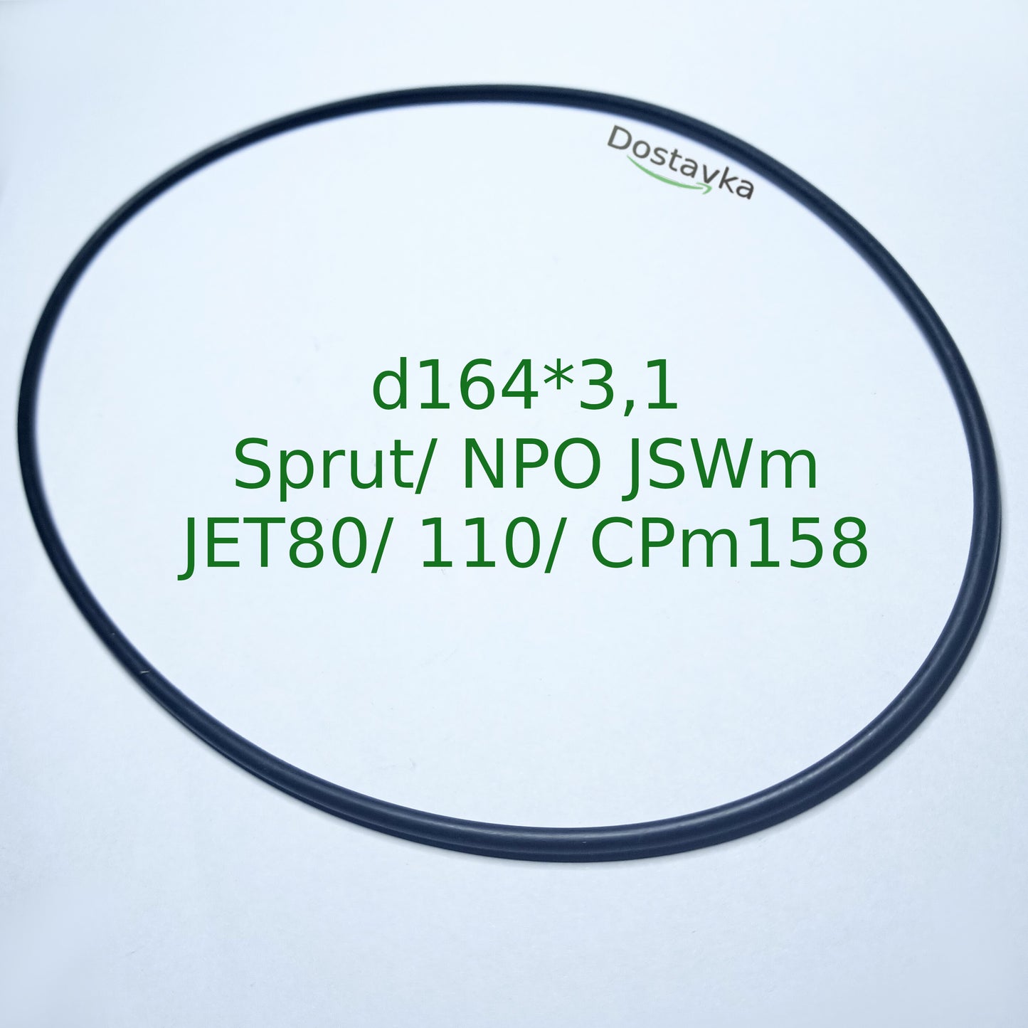 Sealing ring (d164*3.1) for pumps Sprut/ NPO JSWm/ JET80/ 110/ CPm158