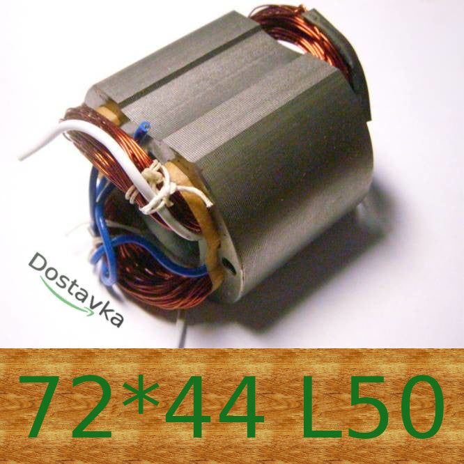 Stator d72*44 L50 w62*71 for grinder, mixer, electric saw