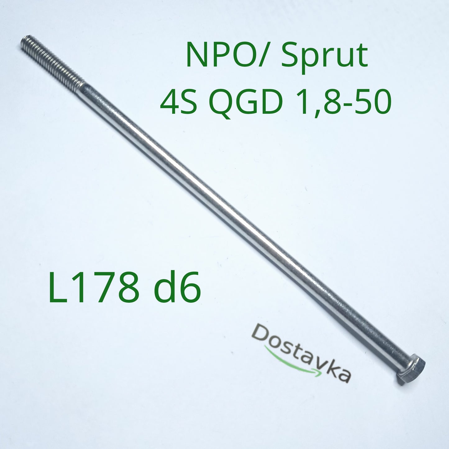 Tie bolt L178 d6 for submersible pump NPO/ Sprut 4S QGD 1.8-50 (stainless steel) (A07)