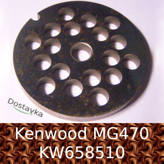 Grate for Kenwood meat grinder d8 D62mm (with groove)