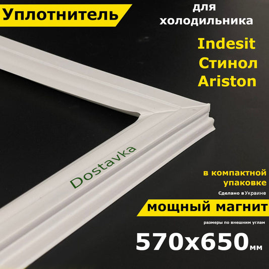 Indesit Ariston Stinol RF305A refrigerator Seal 650*570