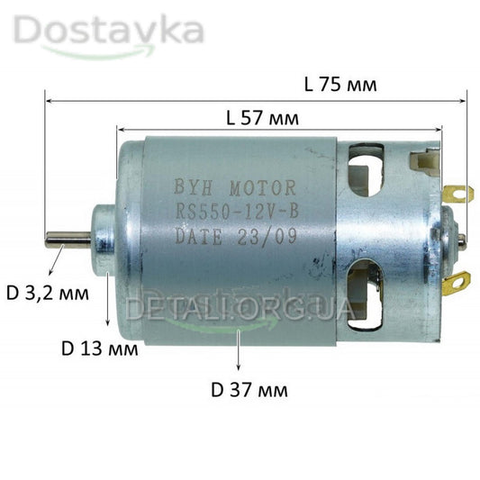 12 Volt Cordless Drill Motor with/without 9/12 Tooth Gear