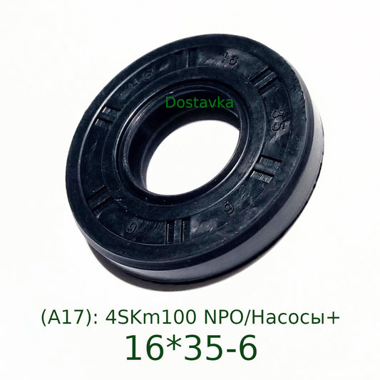 Salkic 16*35-6 for Pumps+ NPO (A17): 4SKm100