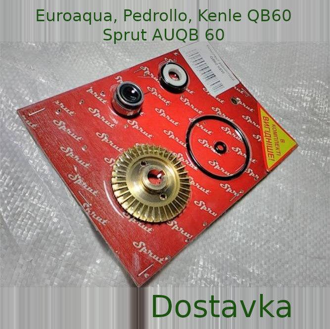 Repair kit for the pump part of the Sprut, Pedrollo QB60 vortex pump