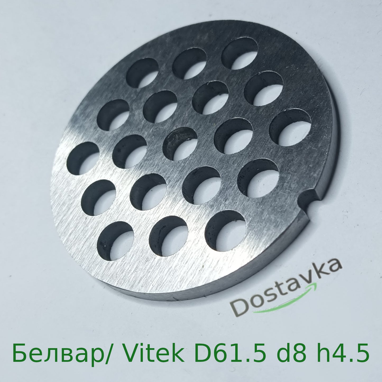 Mesh D62 sieve for minced meat outlet of Vitek/Belvar meat grinder, large cell 8 mm