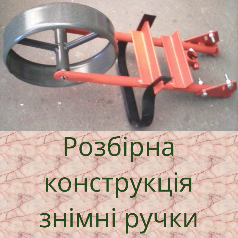 Gnom Hand Cultivator Flat Cutter Attachment