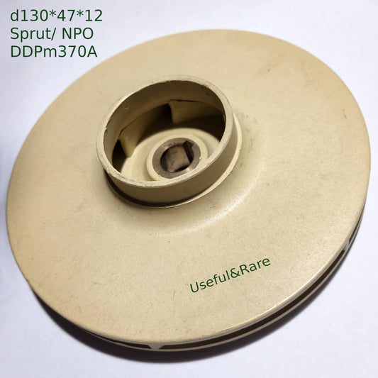 Working wheel d130*47*12 for water pump Sprut/ NPO DDPm370A (plastic) (A16)