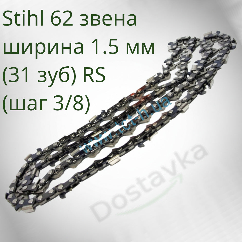 Stihl RS Saw Chain 3/8" 1.3mm 62 Drive Links (31 Teeth)