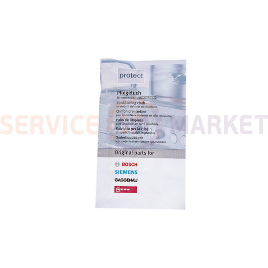 Napkins (5 pcs.) for the care of stainless steel surfaces Bosch