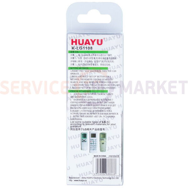 Remote control universal for air conditioner K-LG1108 Huayu