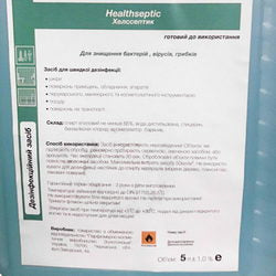 Disinfectant (antiseptic) Healthseptic with fragrance 5000ml