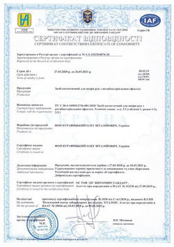 Disinfectant (antiseptic) STERILITY for hands and surfaces 250ml