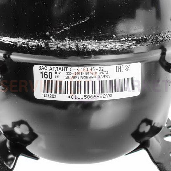 Compressor for refrigeration. S-K 160N5-02 R12 160W (with starting relay K-2) Atlant