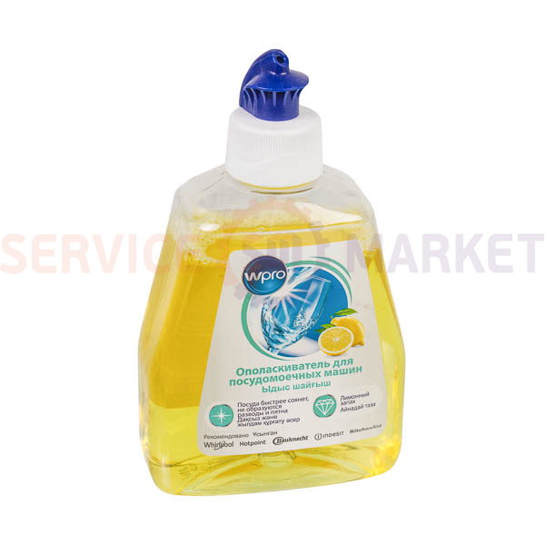 Ополаскиватель для посудомоечных машин 250ml Wpro