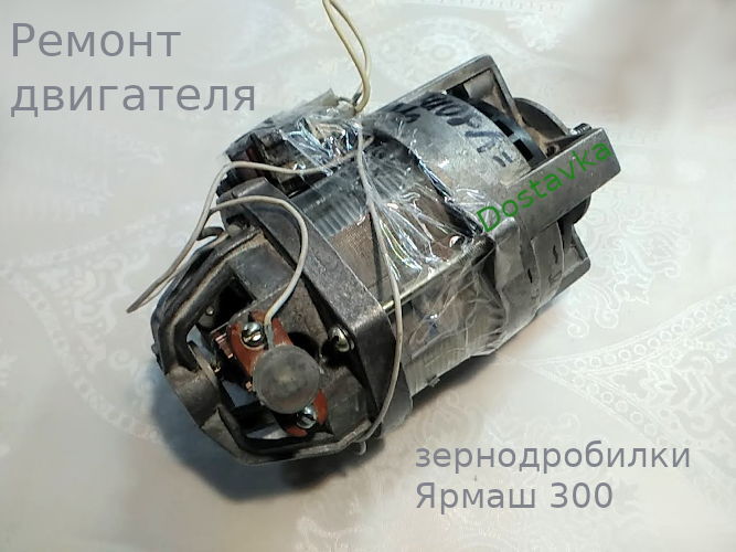 Ярмаш 300 замена коллектора