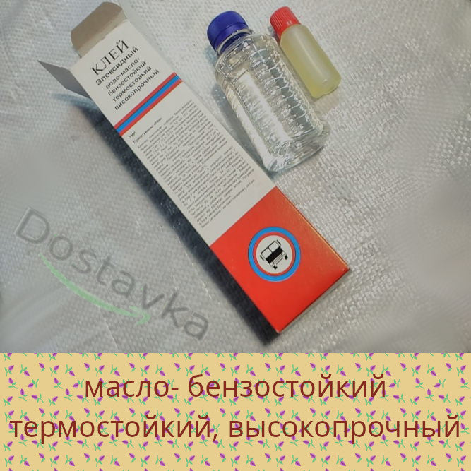 эпоксидный Химконтакт-эпокси 200 г