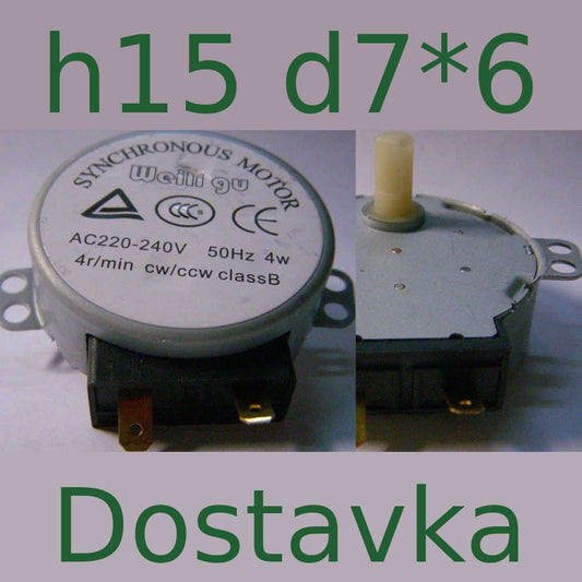 220В пластик 15 мм