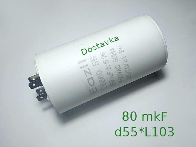 80ΠΌΠΊΠ€ d55*L103 ΠΌΠΌ