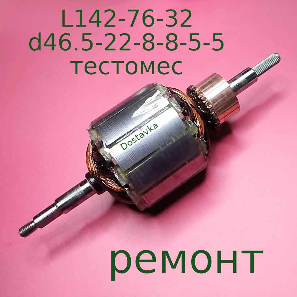 L142-76-32 d46.5-22-8-8-5-5 ัะตััะพะผะตั