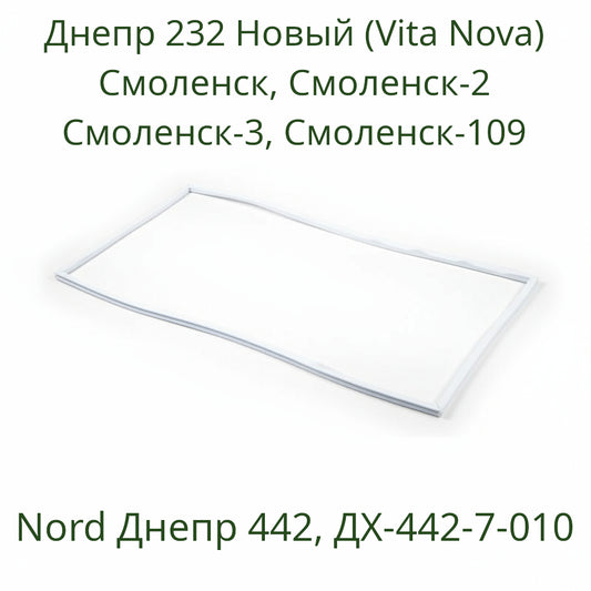 54x88 Днепр 232, Vita nova, Смоленск