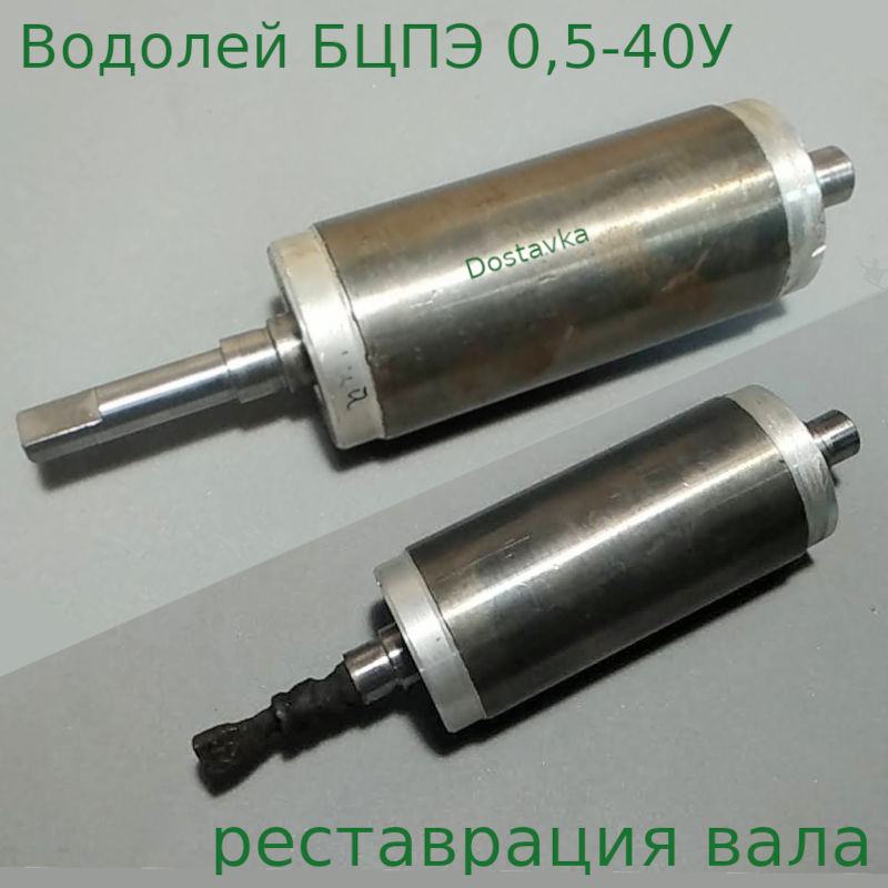 Водолей БЦПЭ 0,5-40У