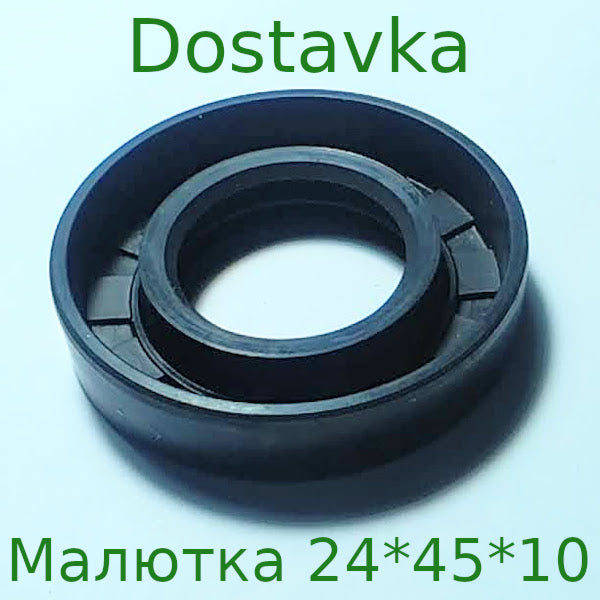 Малютка 24*45*10