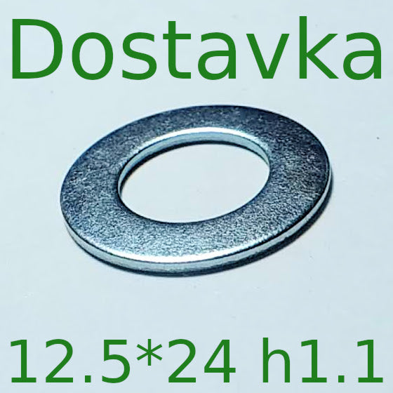 шайба 12.5*24