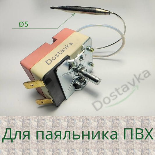 WHD-320E 16A трубка 5 мм капилляр 10 см