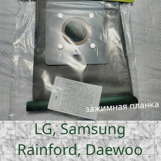 LG,Samsung,Rainford, VP-77, VP-95, DW-05 планка