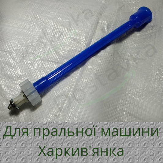 Приводной вал стиральной машины Харкивянка