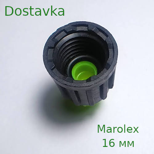 Головка Marolex