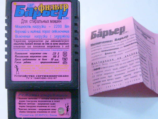 аналоговый Барьер 2ПЗФ-С