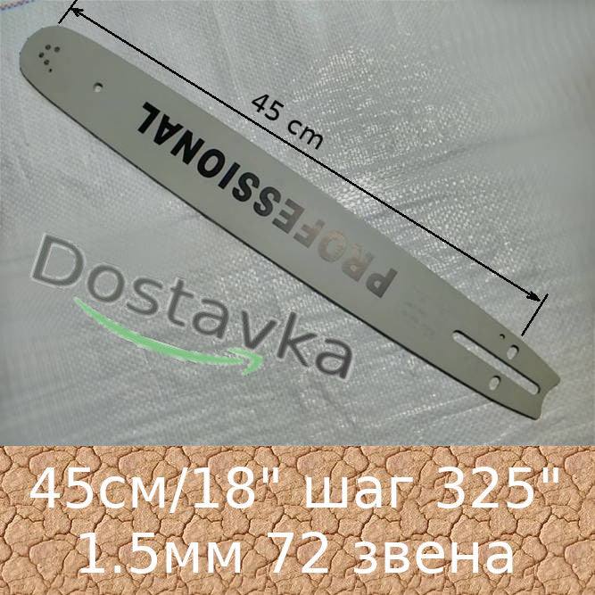45см 18" 1.5мм